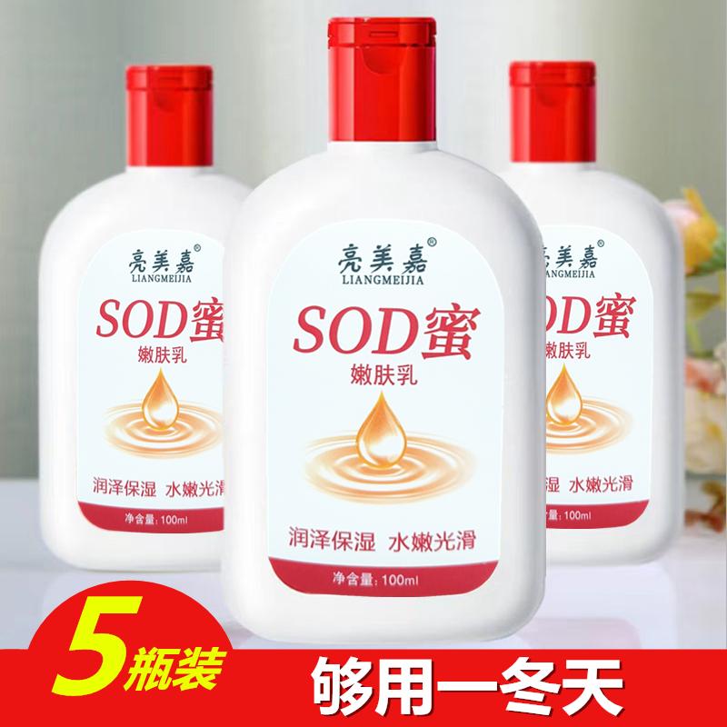 sod蜜身体乳液100ml舒缓