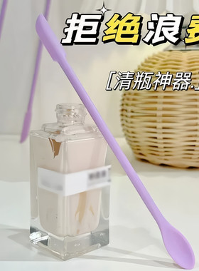 化妆品挖勺清瓶神器多功