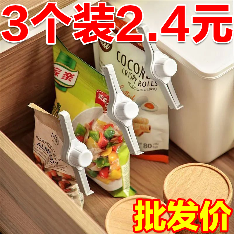厨房家用封口夹密封夹调料食品保鲜夹收纳式封口神器防潮出料嘴