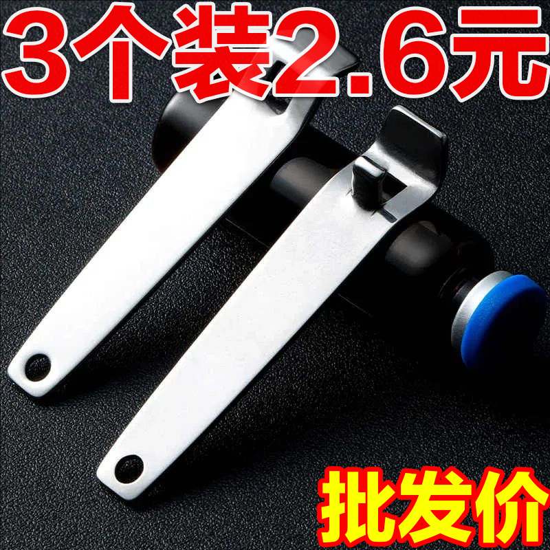 口服液开瓶器开盖器开盖啤酒起子