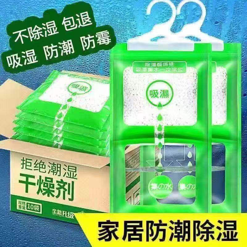 干干燥剂房间衣柜防霉吊