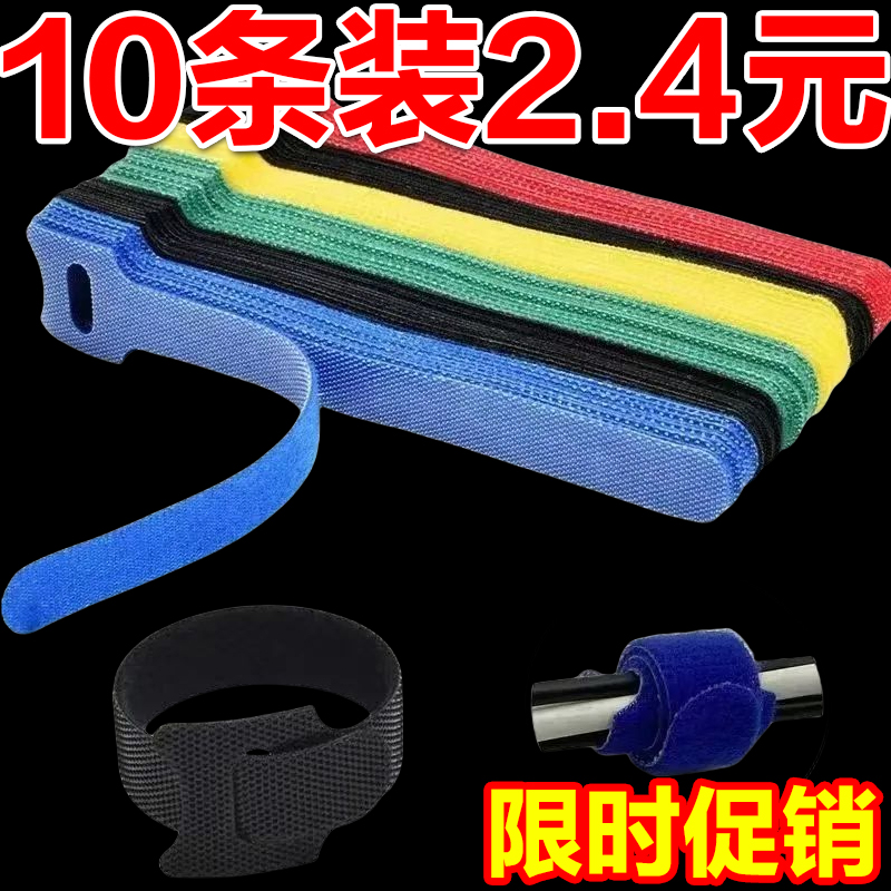 魔术贴电线扎带固定理线器耳机