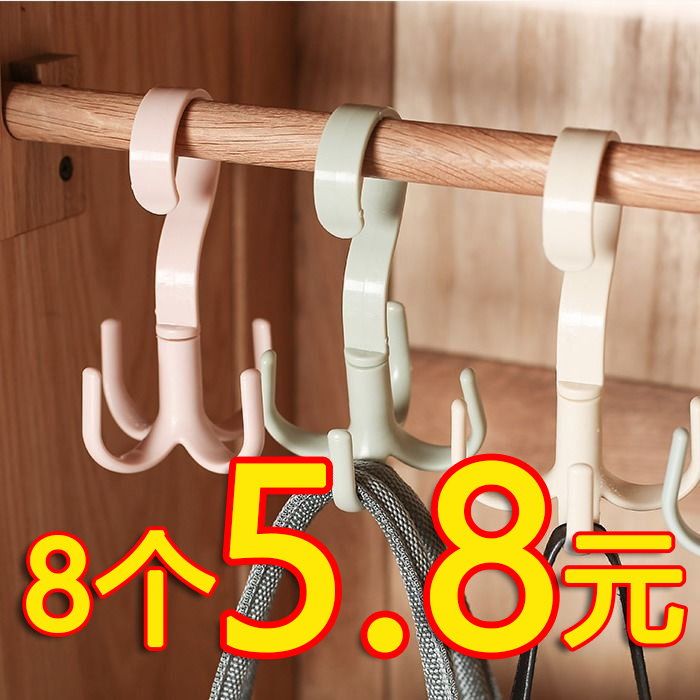 简约衣柜4角多功能四爪旋转挂钩