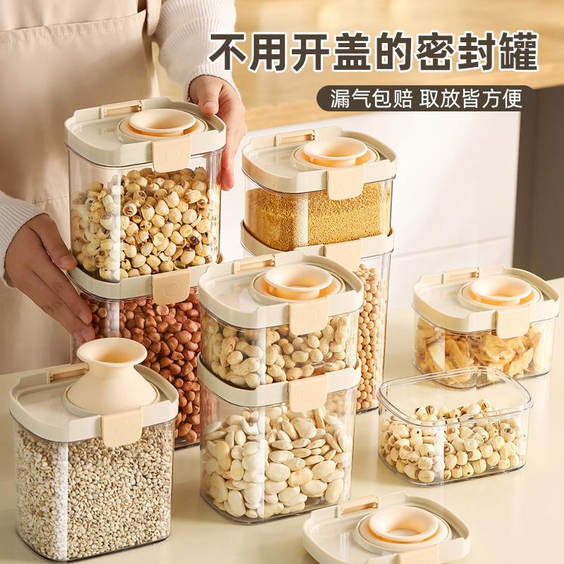多功能伸缩密封罐杂粮收