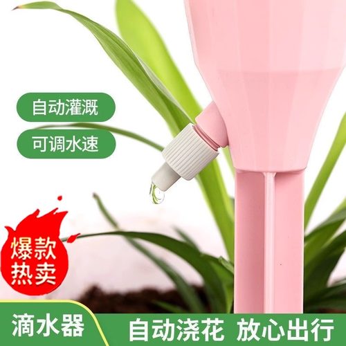 自动滴水器家用花盆浇花器