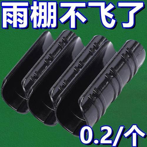 大棚专用压膜卡配件大全