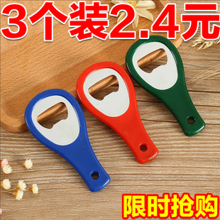 啤酒开瓶器便携加厚起子启瓶器钥匙扣酒器工具啤酒瓶开盖器开瓶器