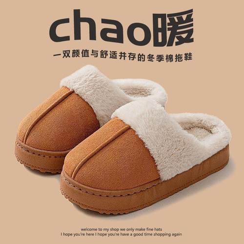 2025年新款麂皮绒棉拖鞋女秋冬室内居家用厚底网红森女毛毛棉拖鞋