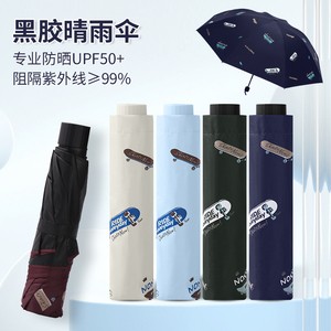 新品天堂伞黑胶防晒防紫外线太阳伞便携折叠遮阳伞女晴雨伞两用男
