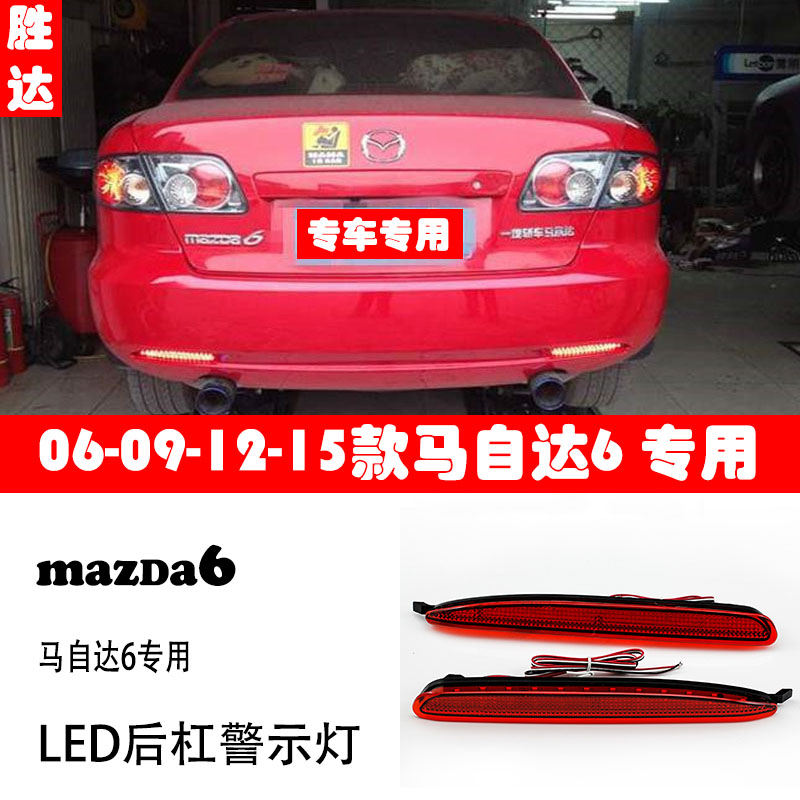 后杠灯赫励豹马自达改装刹车灯