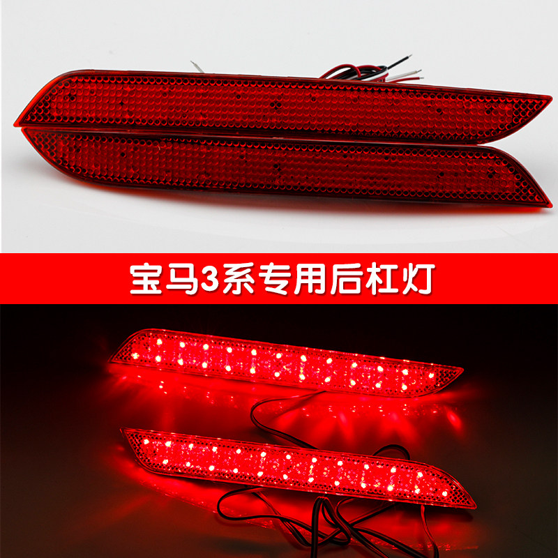 11-13款宝马3系后杠灯专用led后杠改装灯 后杠饰条灯 320 后包围