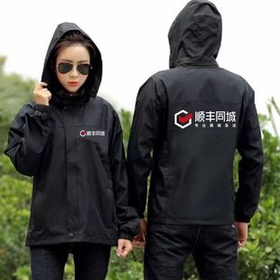 顺丰同城急送骑手冲锋衣服顺丰同城骑士工作服定制秋冬装印字logo