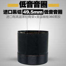 进口49.5mm低音音圈黑铝纯铜圆线两层 10寸 12寸15寸喇叭线圈51芯