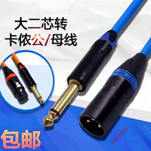6.5转卡侬6.35转卡农公母大两心大三芯XLR卡农线 TRS平衡音频线