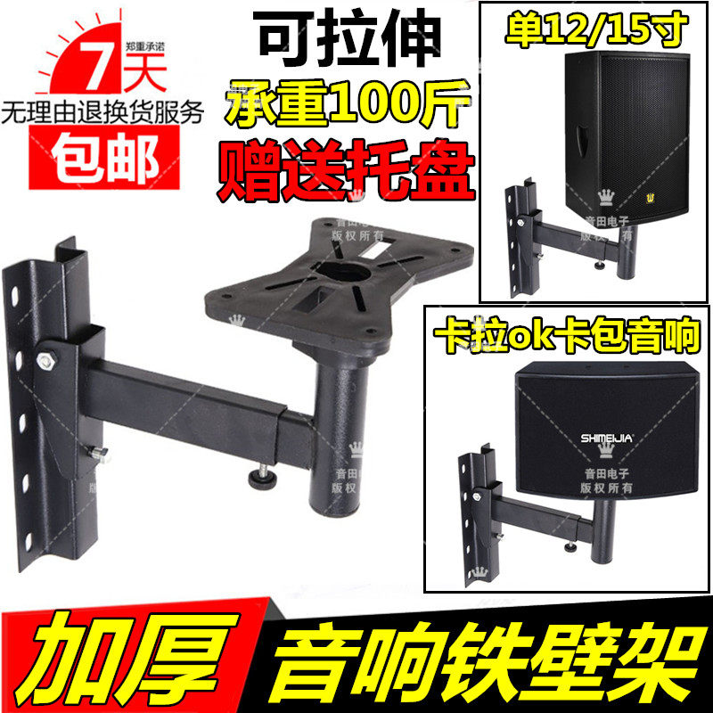加厚音响音箱壁架托盘壁挂支撑架投影机支架墙壁吊架KTV专业架子