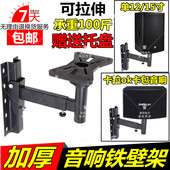 加厚音响音箱壁架托盘壁挂支撑架投影机支架墙壁吊架KTV专业架子