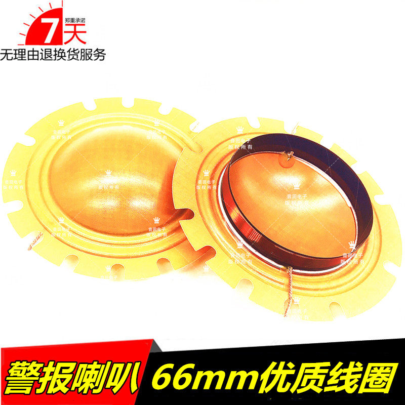 100W~200W a treble Speaker voice coil 66mm/ Siren Speaker sound film Coil diameter 6.6CMin the 3C Digital Accessories, Electronic components market , Electronic component , Electro-acoustic devices/Speaker  category - from Buy2taobao.com to provide professional Taobao agent buy service