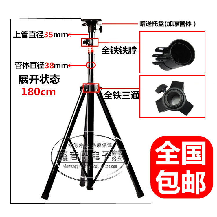 专业全金属音箱架音箱支架音响脚架三脚架KTV舞台落地灯光支架子