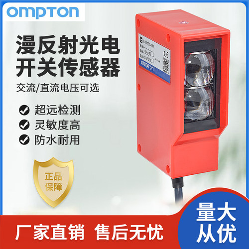 红外漫反射光工程车感应电开关