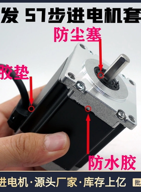 57步进电机套装86非雷赛时代超群DM542驱动器包邮带刹车控制板PLC