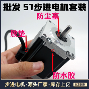 带刹车控制板PLC 包邮 57步进电机套装 86非雷赛时代超群DM542驱动器