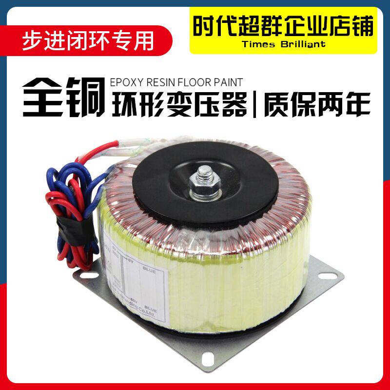 环形变压器 步进闭环电机电源 输出60VAC 200w 400w 600w 800w - 实物图