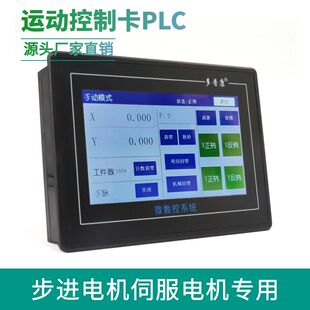 运动控制卡器替PLC触摸屏多轴非联动步进伺服电机M3A2000m3a4000