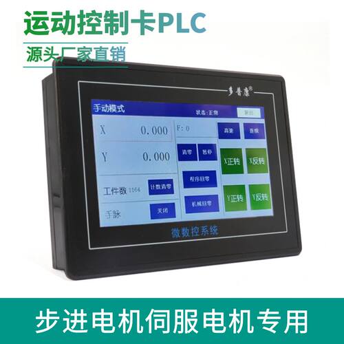 多普康运动控制卡步进控制器