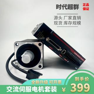 交流伺服电机驱动器套装200w400w750w永磁同步马达60/80/110/130