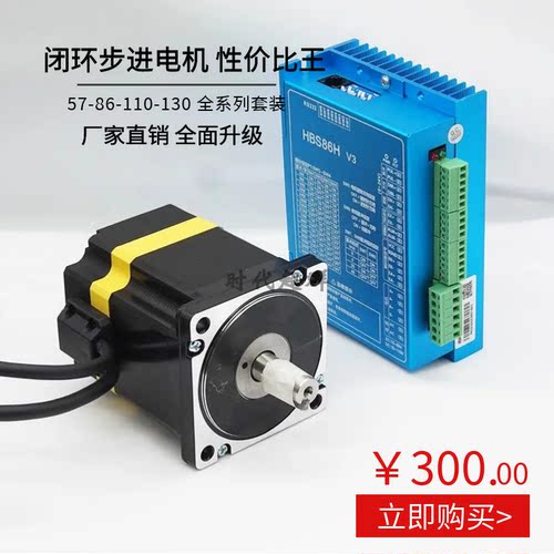 电机时代超群步进牛米数控混合