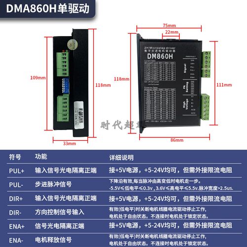 时代超群步进电机测试推荐