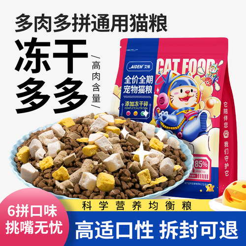 艾顿全阶段美毛靓肤猫粮