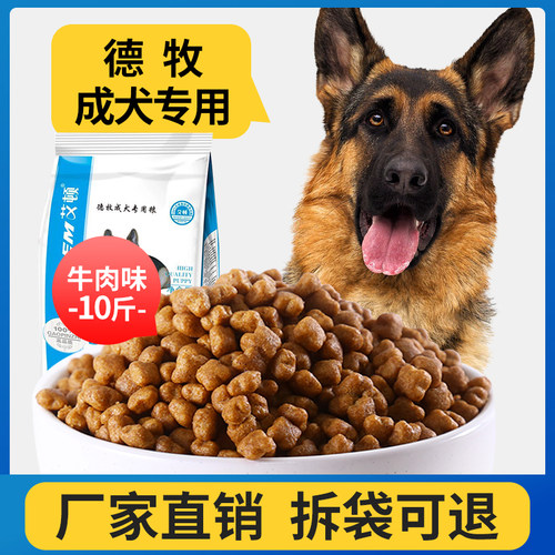 艾顿德牧狗粮成犬专用德国牧羊犬