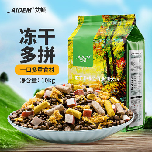 艾顿全新配方鸭肉梨无谷狗粮多冻干大中小型成幼犬泰迪比熊柯基2