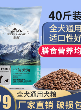 艾顿狗粮40斤装通用型金毛拉布拉多阿拉斯加萨摩柴大型幼成犬20kg