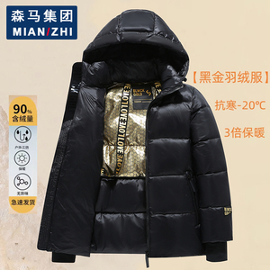 森马集团黑金羽绒服男短款加厚保暖冬季防寒情侣羽绒服潮流百搭款