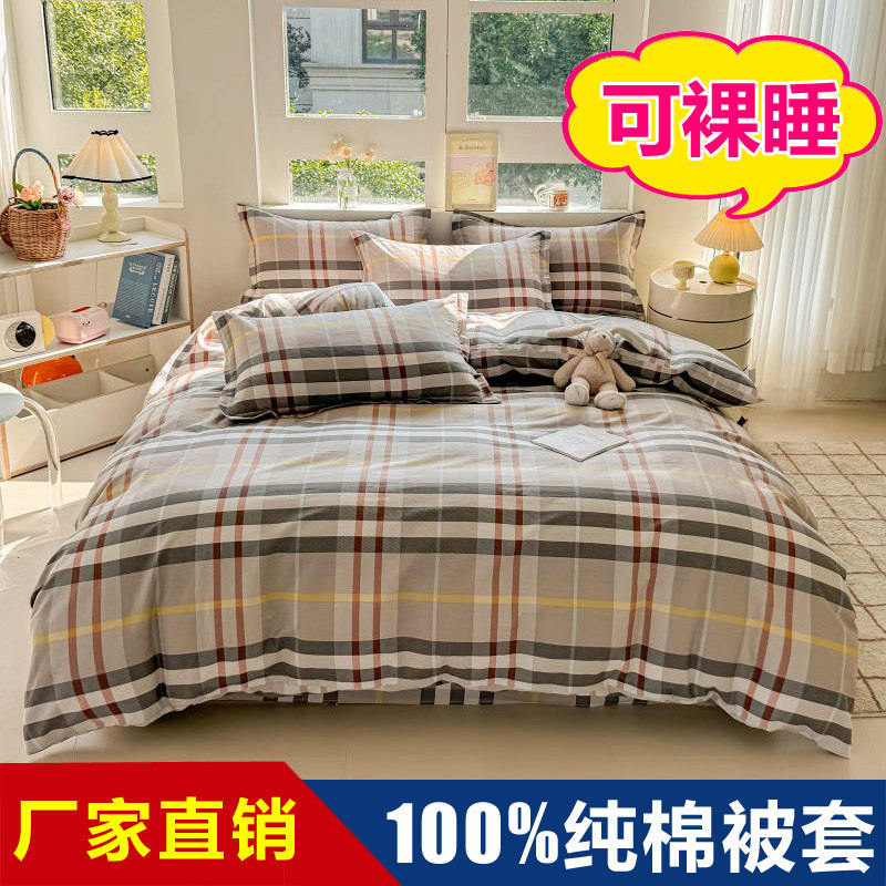 1米8x2米2被套纯棉1.6x2.1一米八乘两米二三6x7全棉4单独被罩六23