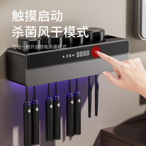 多功能智能杀菌烘干牙刷架消毒器