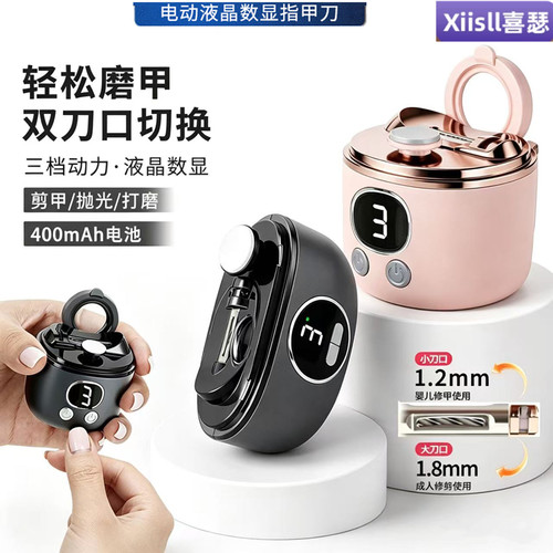 电动指甲刀磨甲亮甲修剪神器双刀