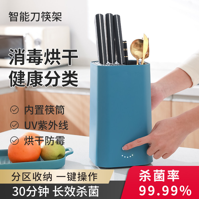 智能杀菌刀筷架带烘干图片