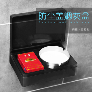 时尚 卫生间烟灰缸免打孔壁挂式 烟灰盒缸创意挂壁厕所多功能烟灰架