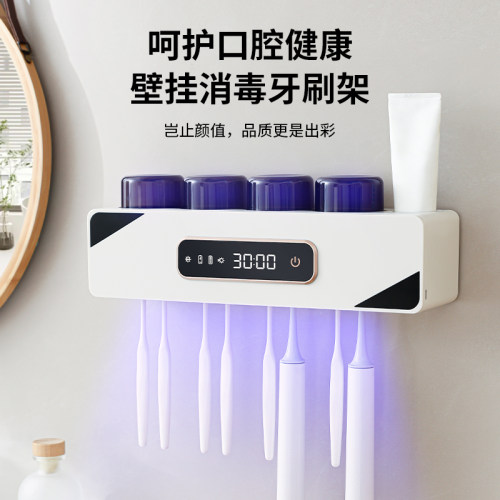智能杀菌烘干牙刷置物架免打孔