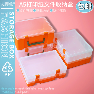A5打印纸收纳盒文件票据透明塑料五金工具零件整理储物盒子带翻盖