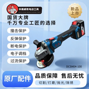 手持电动磨光机手磨机切割机家用小型磨机 东成锂电无刷角磨机正品