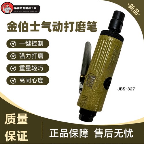 气动打磨笔风磨笔抛光打磨机