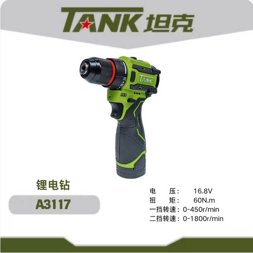 坦克充电钻锂电电钻多功能小钢炮