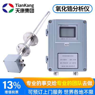 安徽天康智能氧含量氧量分析仪