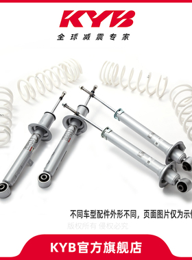 【KYB旗舰店】减震器适用车型 一汽丰田锐志GRX12#