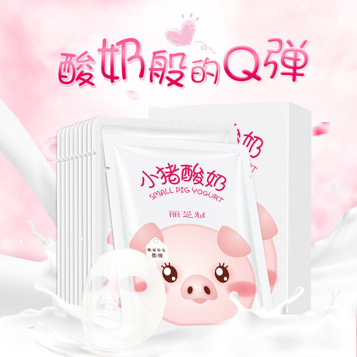 丽芝雅面膜贴嫩滑补水保湿清洁