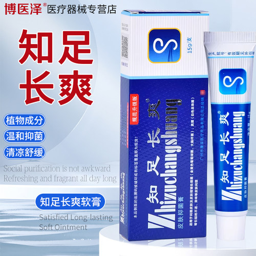 知足长爽现货速发知足长爽15g